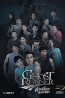 Ghost Runner - Temporada 1