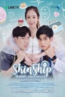 Skinship The Series - Temporada 1