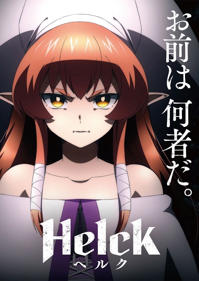Helck - Temporada 1
