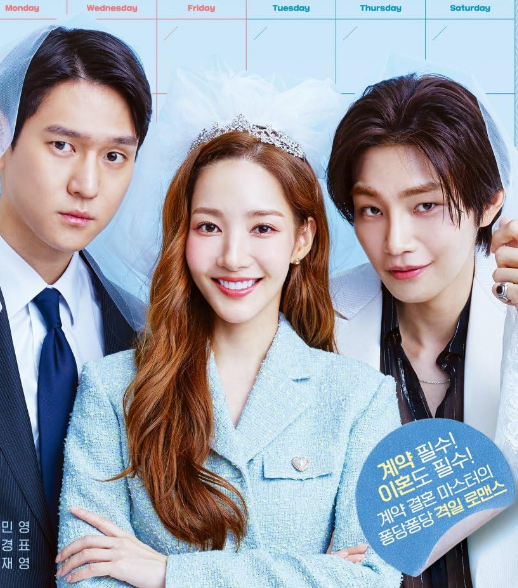 Love In Contract - Temporada 1