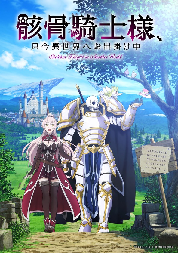 Gaikotsu Kishi-sama, Tadaima isekai e odekake-chû - Temporada 1