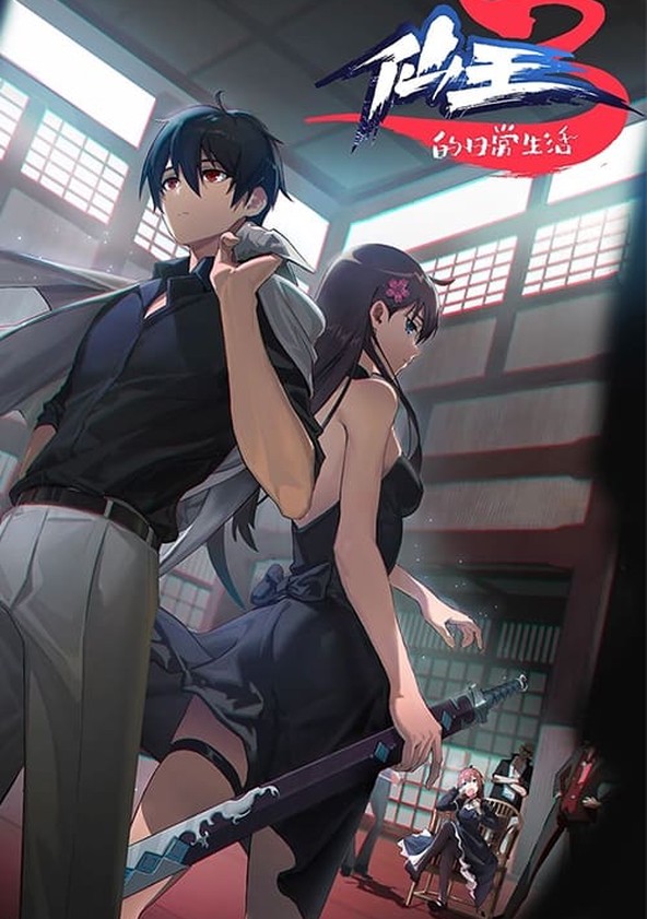 The Daily Life of the Immortal King - Temporada 3