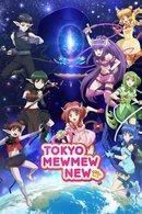 Tokyo Mew Mew New - Temporada 1