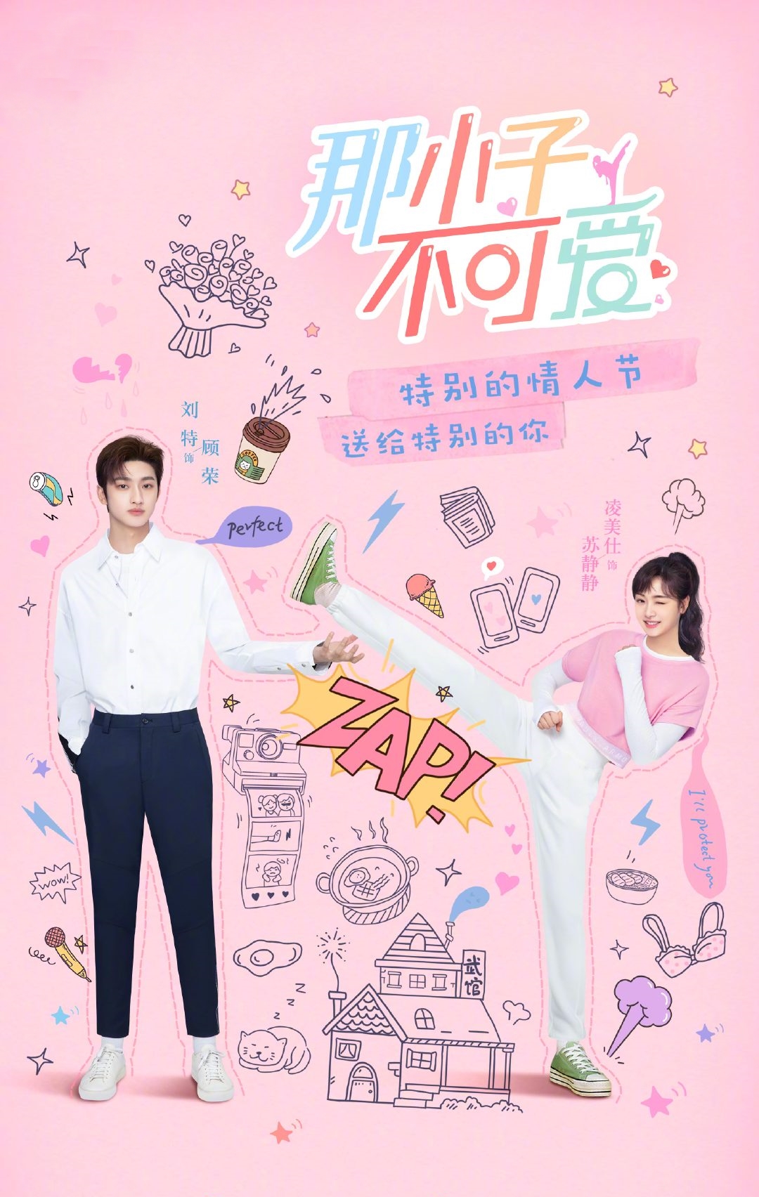 Cute Bodyguard - Temporada 1