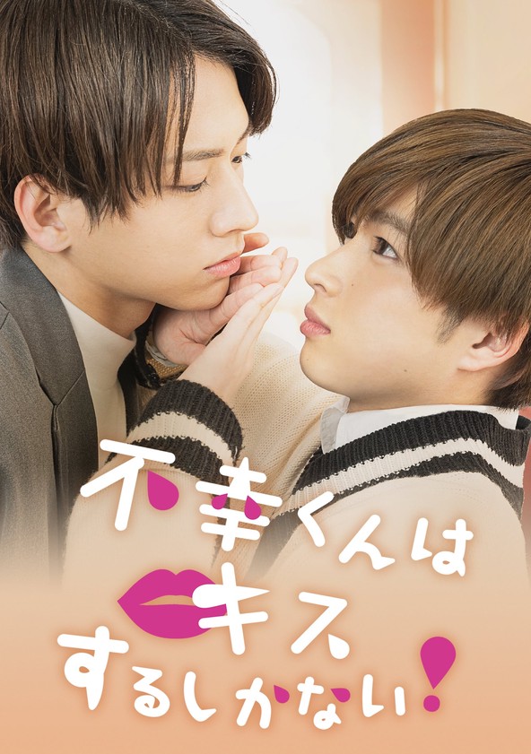 Fukou-kun wa Kiss Suru Shikanai! - Temporada 1