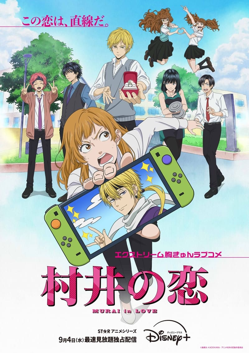 Murai no Koi - Temporada 1