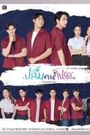 A Secretly Love - Temporada 1
