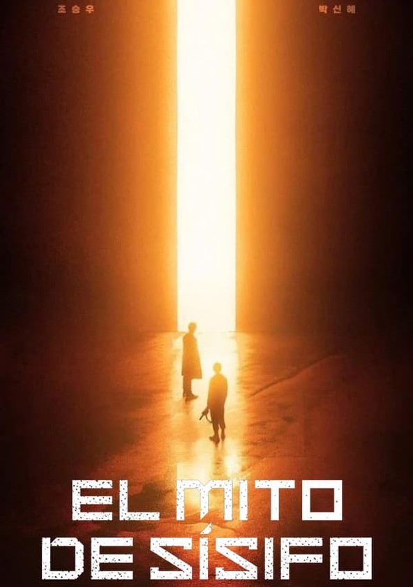 El mito de Sísifo - Temporada 1