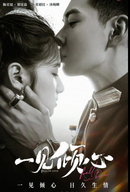Fall in Love - Temporada 1