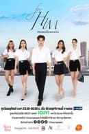 For Him - Temporada 1