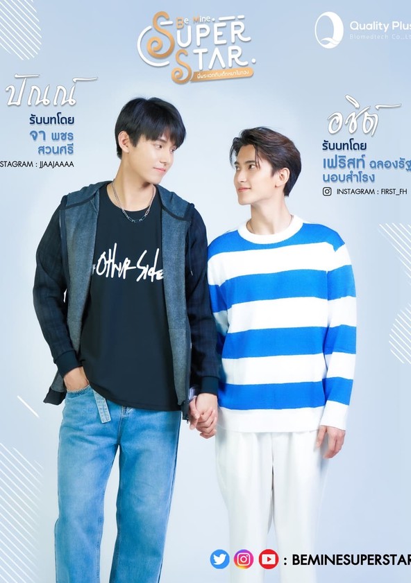 Be Mine SuperStar - Temporada 1