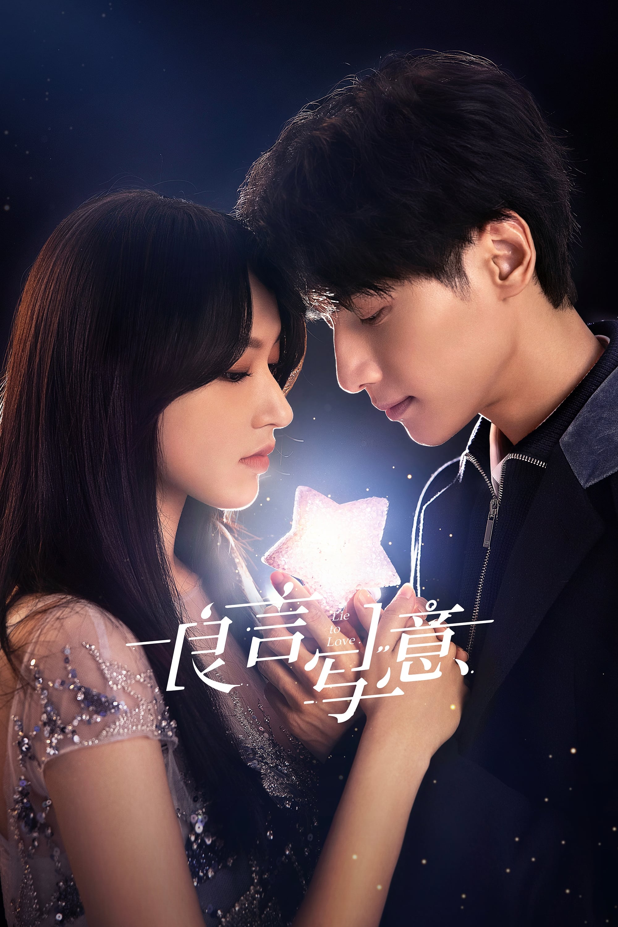 Lie to Love - Temporada 1