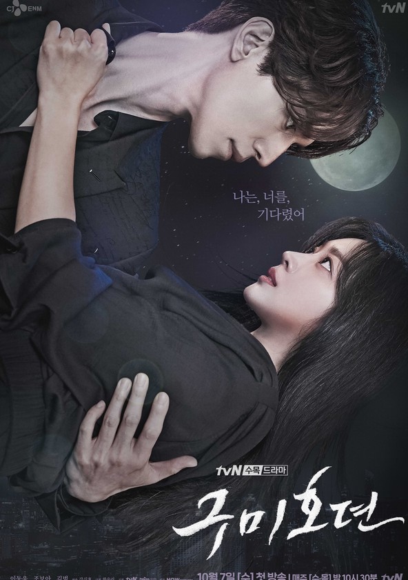 Gumihodyeon - Temporada 1