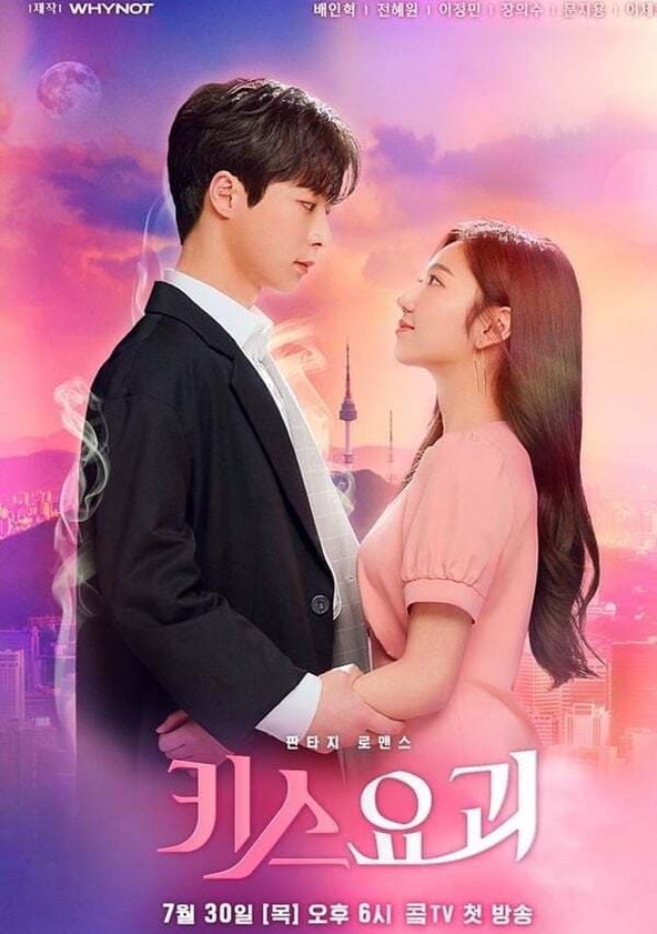 Kiss Goblin - Temporada 1