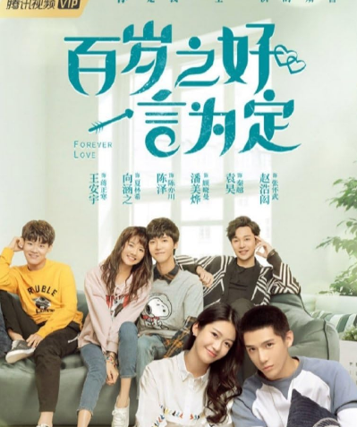 Forever Love - Temporada 1