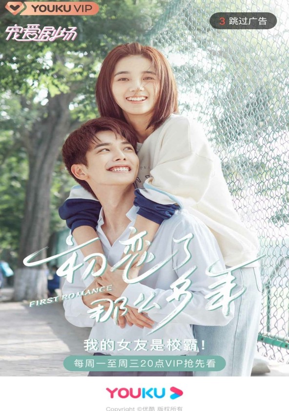 First Romance - Temporada 1