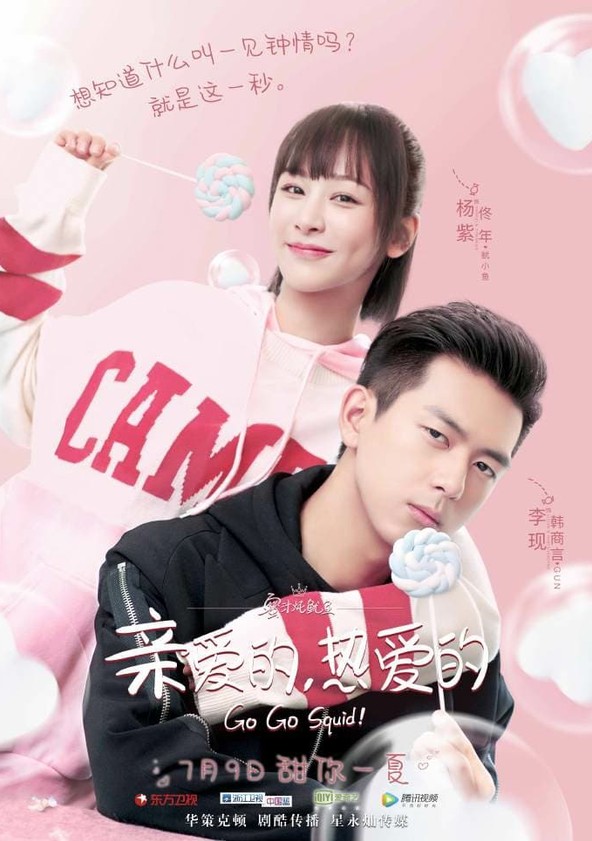 Qin ai de, re ai de - Temporada 1
