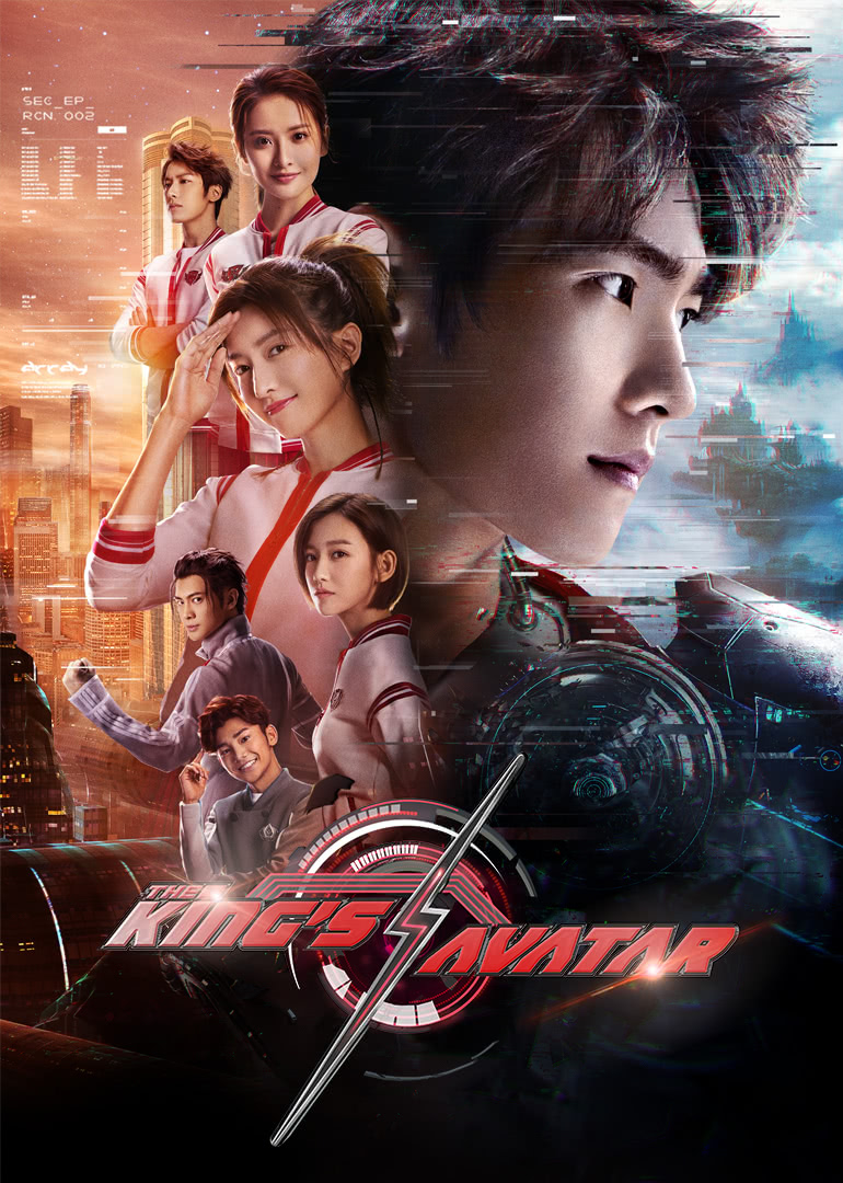 The Kings Avatar - Temporada 1