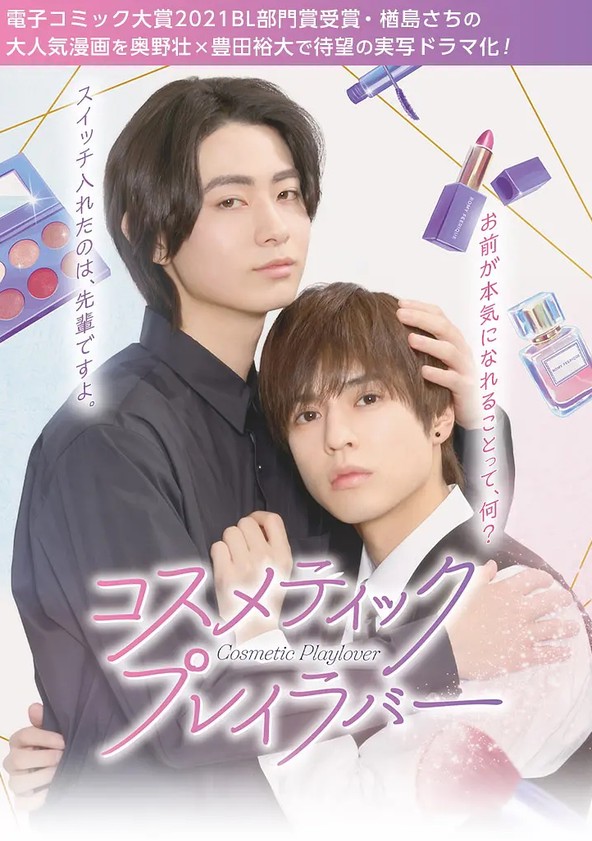 Cosmetic Playlover - Temporada 1