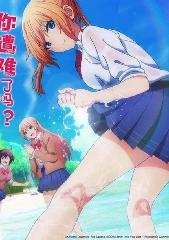 Sounan desu ka? - Temporada 1