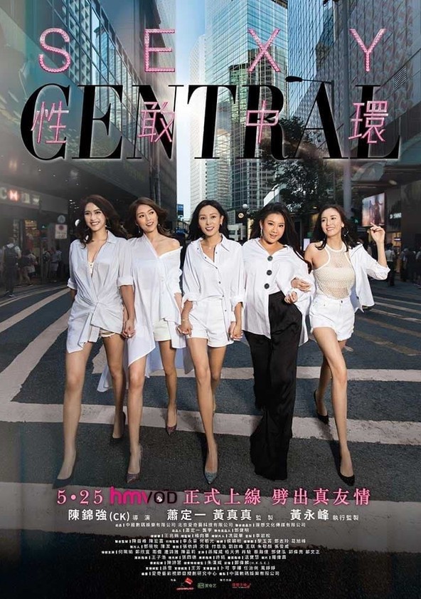 Sexy Central - Temporada 1