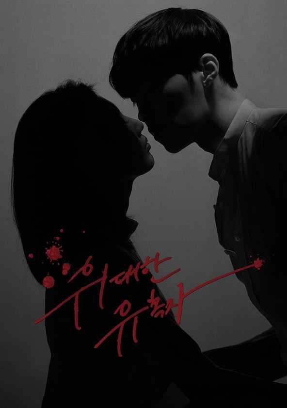 Widaehan Yuhokja - Temporada 1