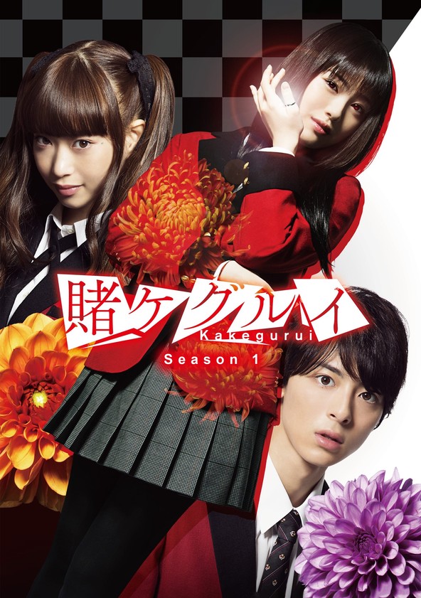 Kakegurui - Temporada 1