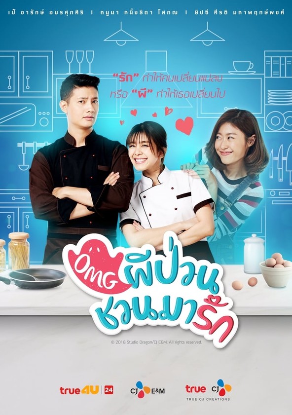 Oh My Ghost: Un fantasma en mi cocina - Temporada 1