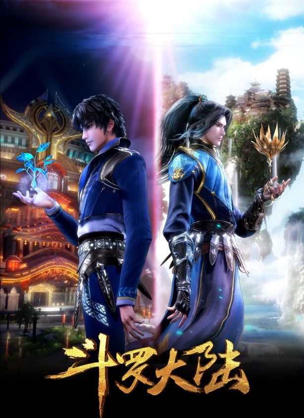 Douluo Dalu - Temporada 1
