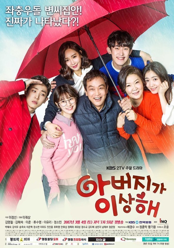 Abeojiga Isanghae - Temporada 1