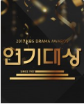 2017 KBS Drama Awards - Temporada 1