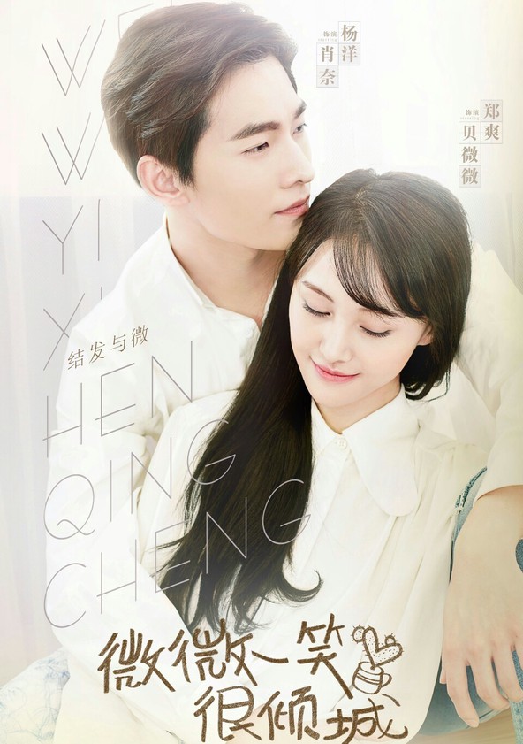 Amor O2O - Temporada 1