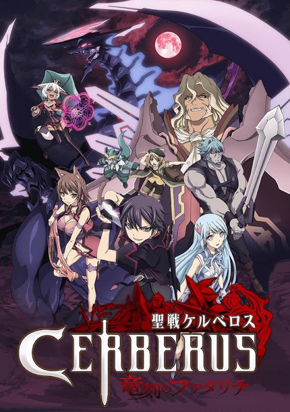 Seisen Cerberus: Ryûkoku no Fatalité - Temporada 1