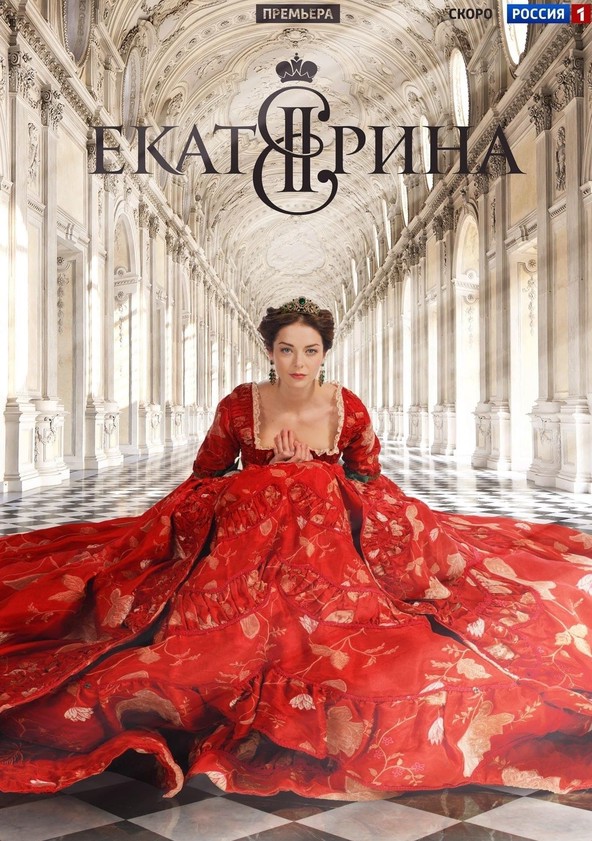 Ekaterina - Temporada 1