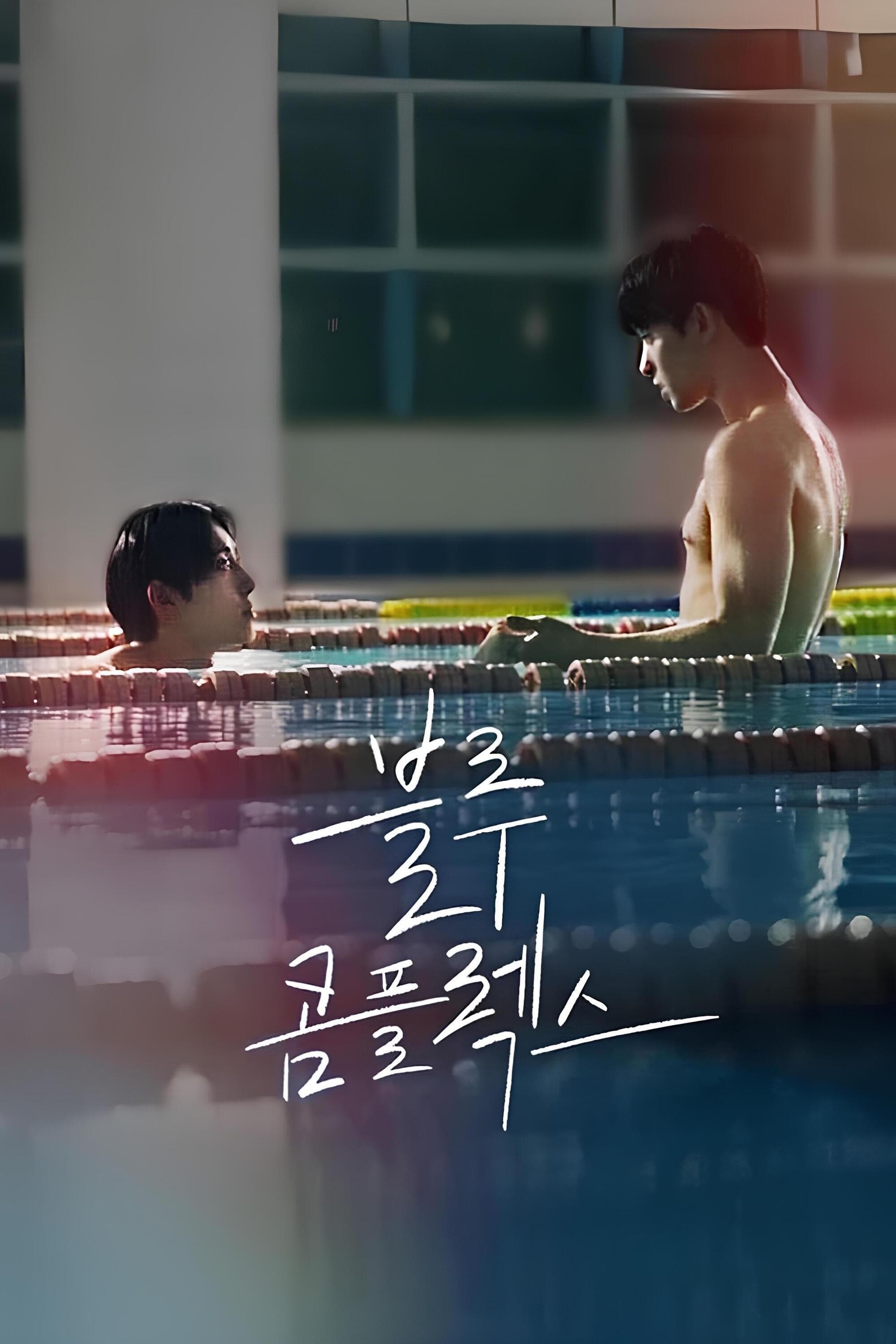Blue Complex - Temporada 1