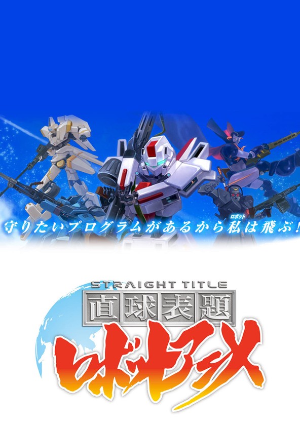 Straight Title Robot Anime - Temporada 1