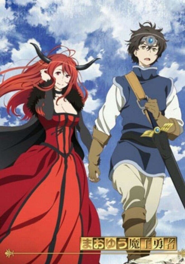 Maoyû: Maô Yûsha - Temporada 1
