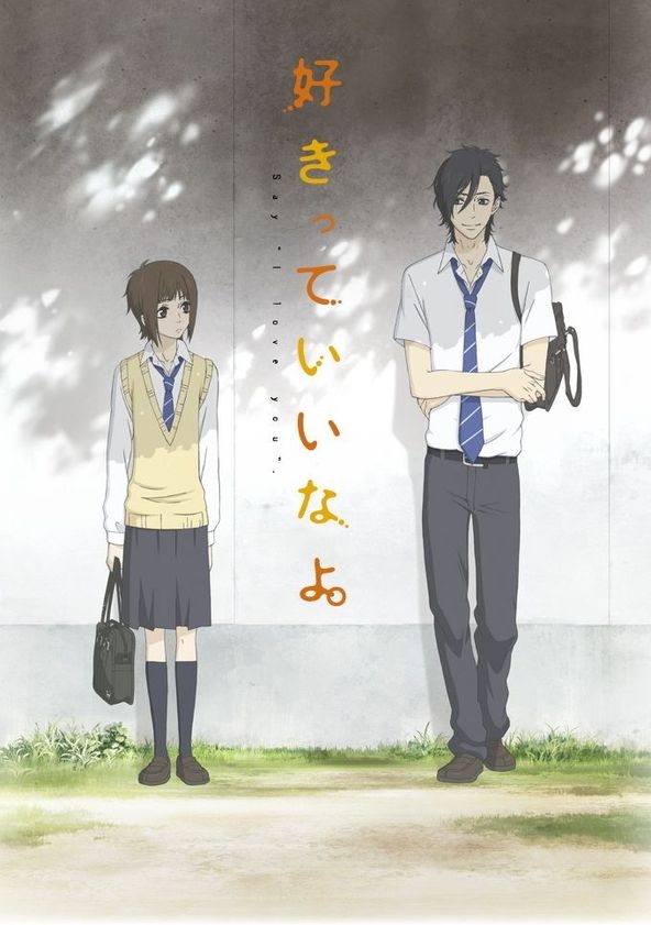 Suki-tte Ii na yo - Temporada 1