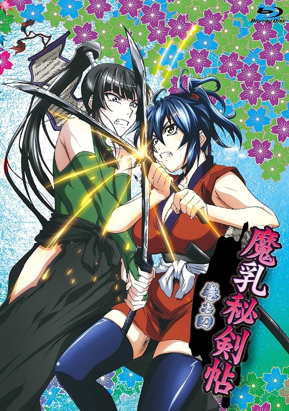 Manyuu hikenchou - Temporada 1