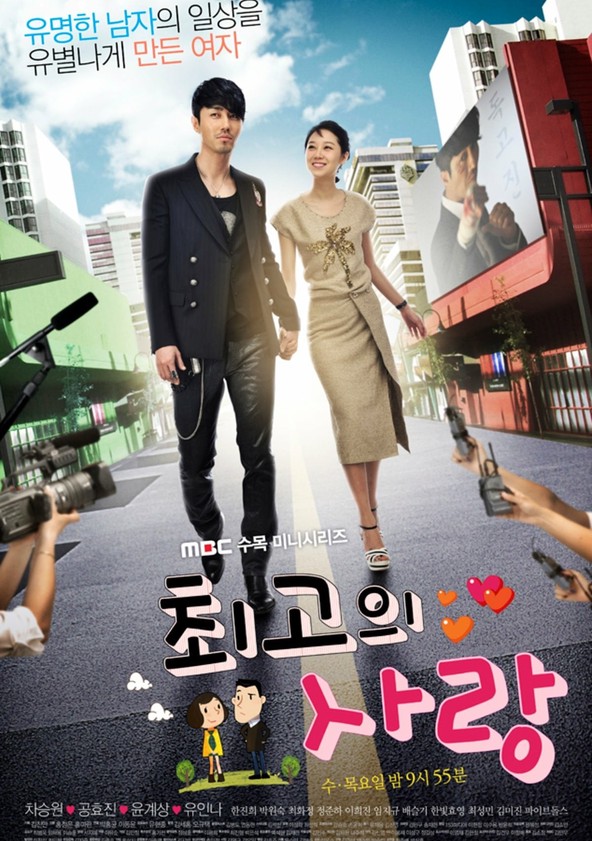 The Greatest Love - Temporada 1