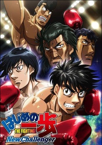 Hajime no Ippo: New Challenger - Temporada 1