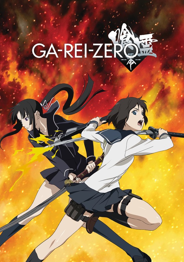 Ga-rei: Zero - Temporada 1