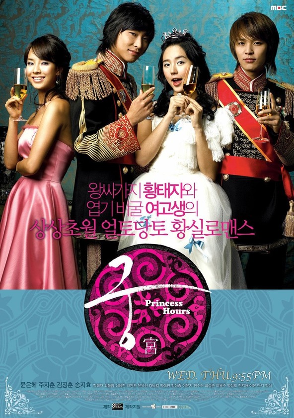 Goong - Temporada 1