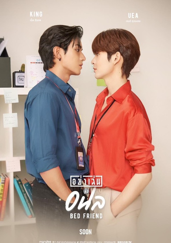 Bed Friend - Temporada 1