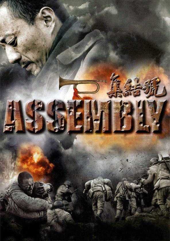 Assembleia: Sangue e Honra