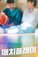 Match Play - Temporada 1