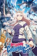Umamusume: Cinderella Gray - Temporada 1