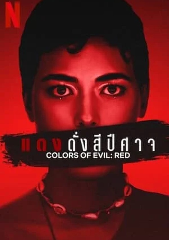 Los colores del mal: Rojo