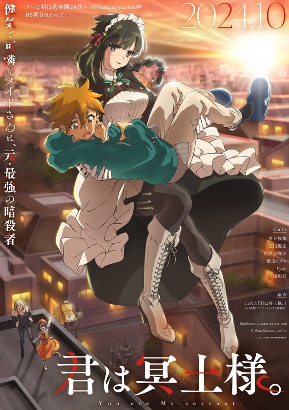 You are Ms. servant - Temporada 1