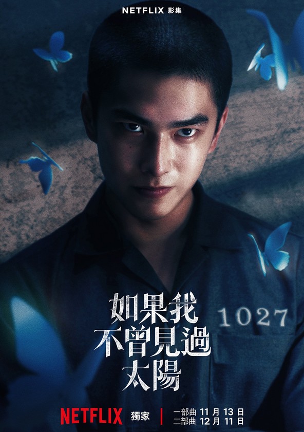 Ru Guo Wo Bu Ceng Jian Guo Tai Yang - Temporada 2